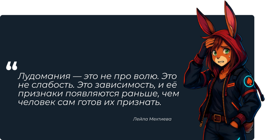 Признаки лудомании: как вовремя заметить зависимость?