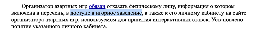 Новые обязанности появляются у самих организаторов азартных игр.